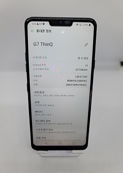 LG G7 ThinQ 64G