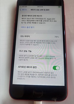 아이폰 SE2 128G