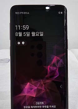 갤럭시 S9 핑크