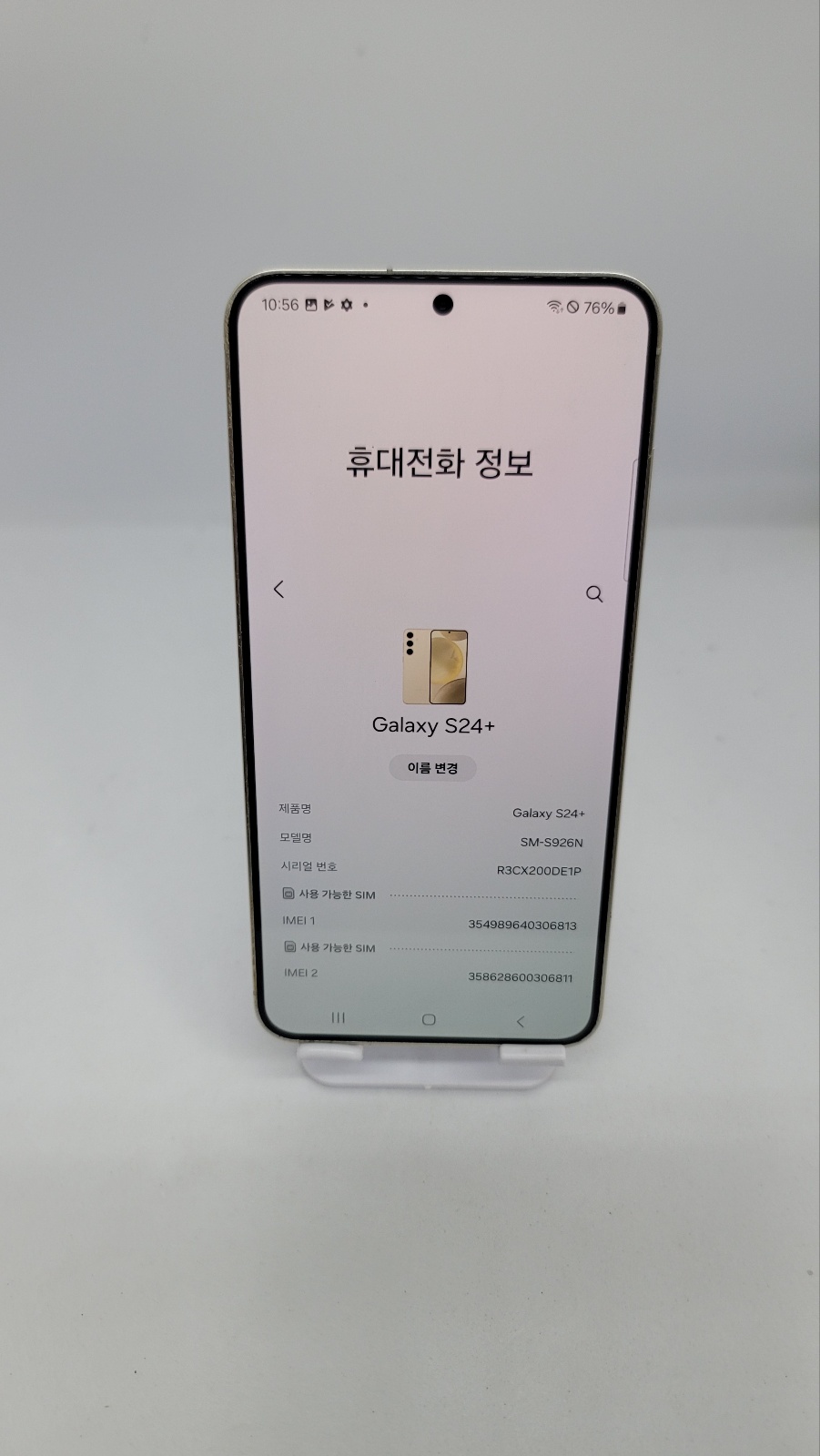 갤럭시S24플러스 5G 256G 자급제폰