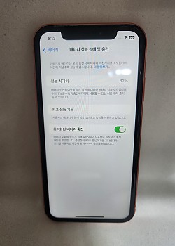 아이폰XR 128기가 공기기