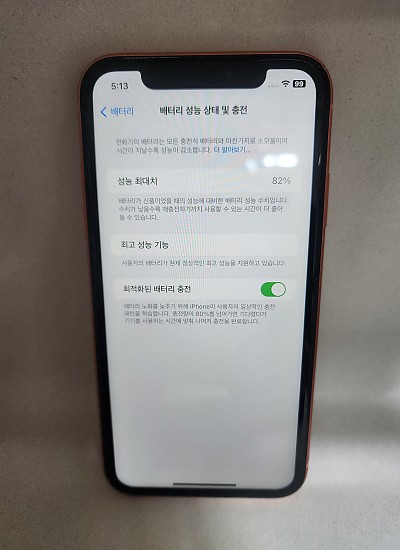 아이폰XR 128기가 공기기