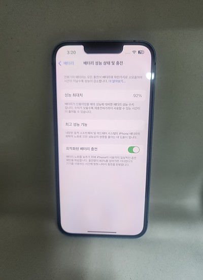 아이폰13 256기가 공기기