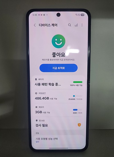 갤럭시 Z플립5 512기가 공기기