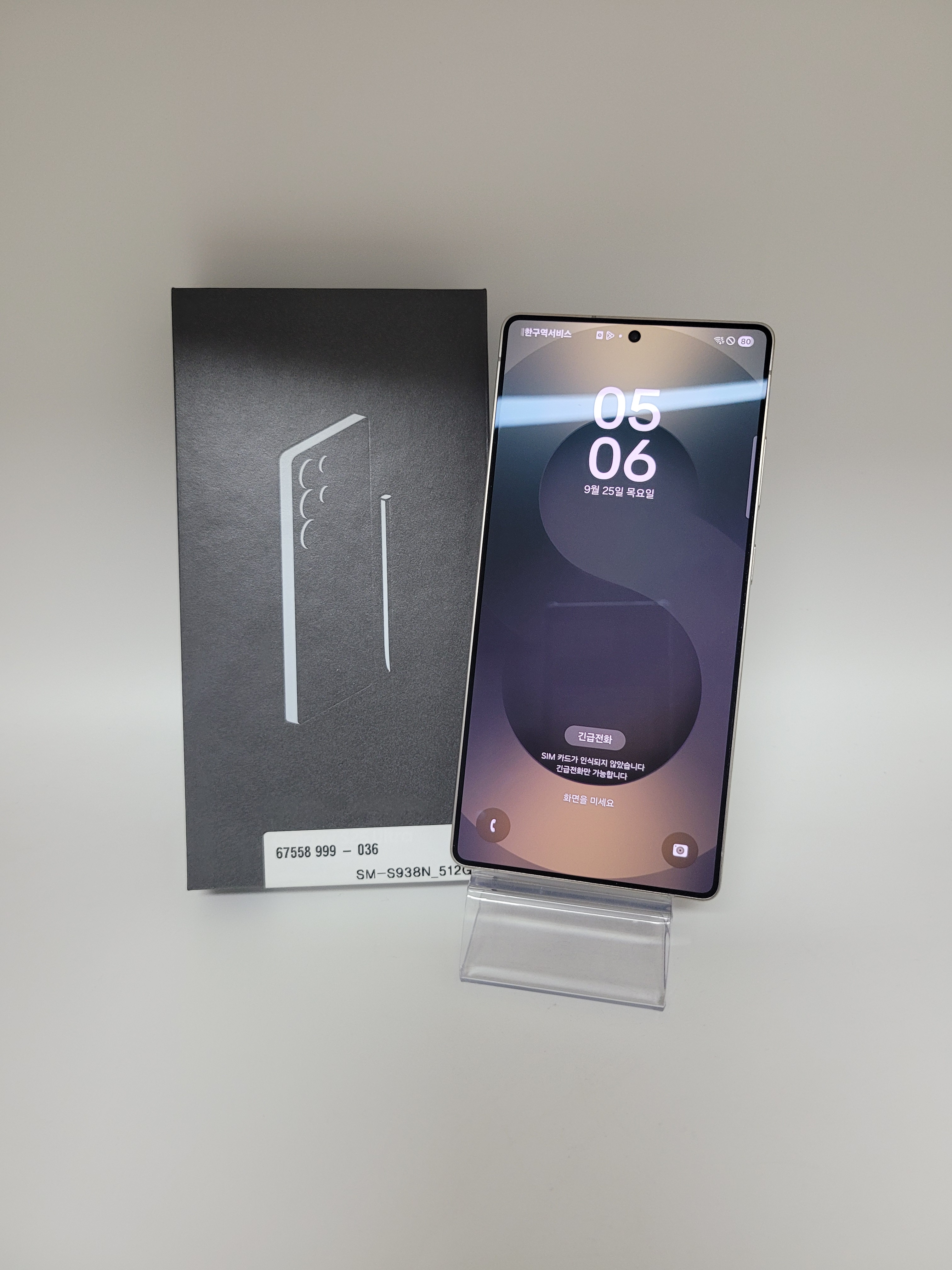 갤럭시 S25 울트라 - 2281