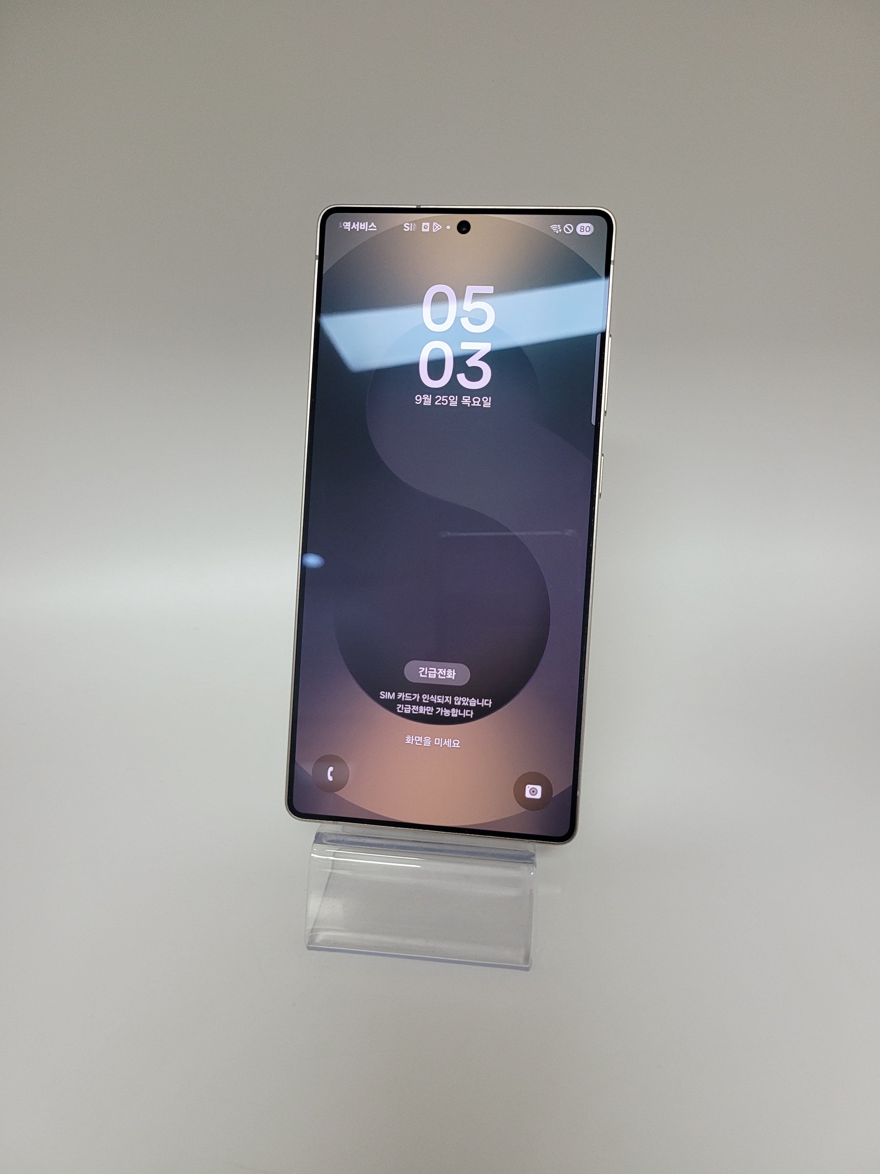 갤럭시 S25 울트라 - 2281