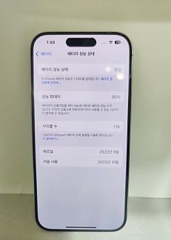 아이폰15프로 256기가 공기기