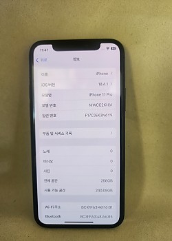 아이폰11프로 256기가 공기기
