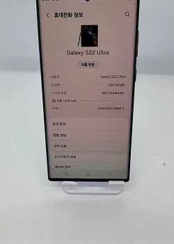 갤럭시S22울트라 5G 256G