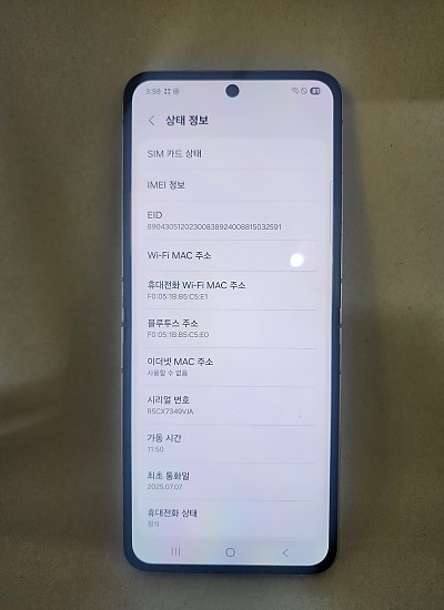 갤럭시Z플립6 유심기변용