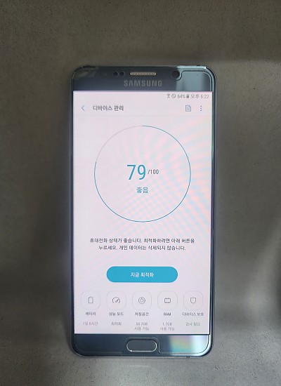 갤럭시노트5 64기가 공기기