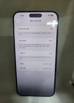 아이폰15프로맥스 256기가 공기기