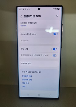 갤럭시 S22울트라 256기가 공기기