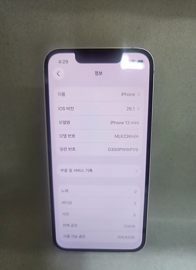 아이폰13미니 128기가 공기기