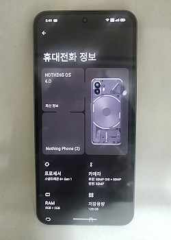 낫싱폰2 공기기