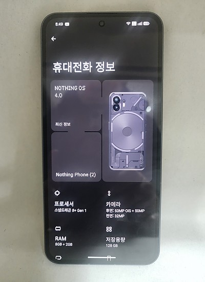 낫싱폰2 공기기