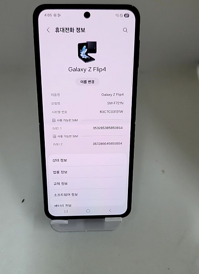 갤럭시Z플립4 5G 256G