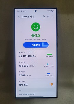 갤럭시 S24울트라 512기가 공기기