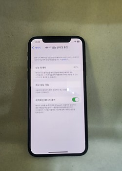 아이폰X 256기가 공기기