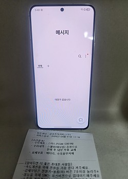 갤럭시S22 공기기