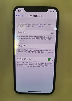 아이폰11프로 256기가 공기기
