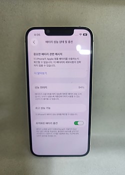 아이폰13미니 128기가 공기기