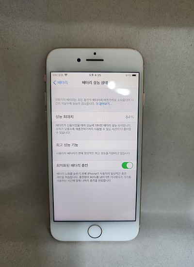 아이폰8 256기가 공기기