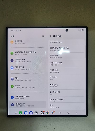 갤럭시Z폴드7 256기가 유심기변용