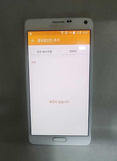 갤럭시노트4 공기기