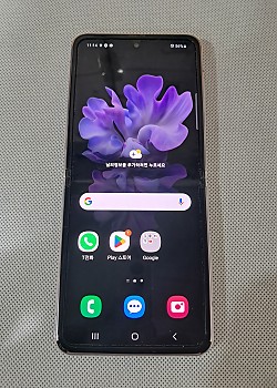 갤럭시Z 플립 5G
