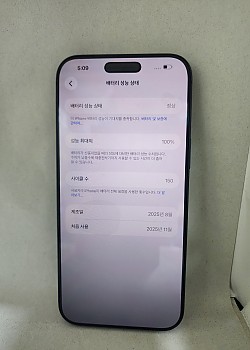 아이폰17프로맥스 256기가 공기기