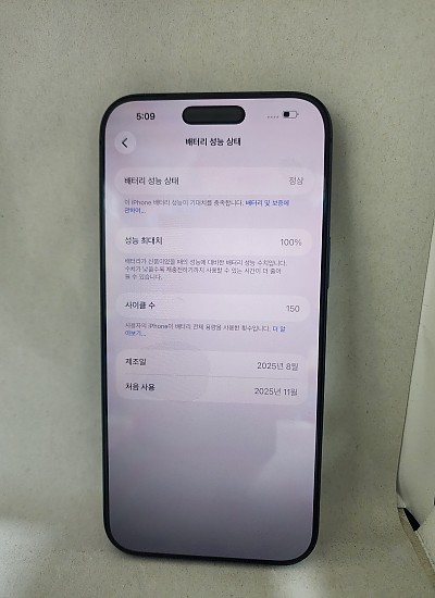 아이폰17프로맥스 256기가 공기기