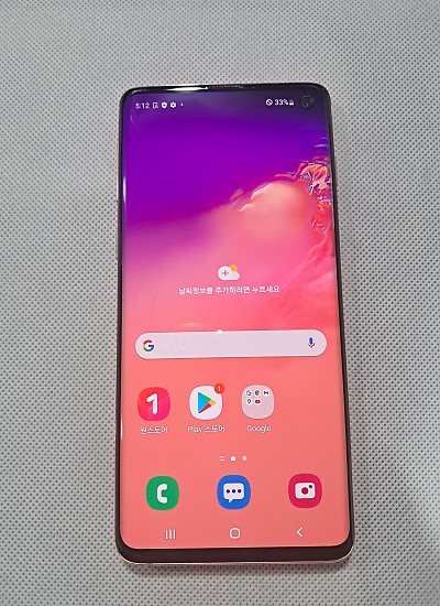 갤럭시 S10