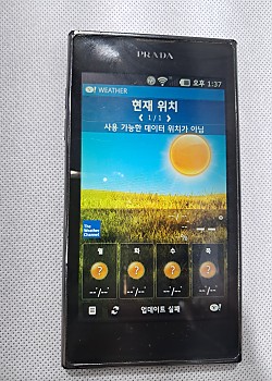 프라다3 소장폰(SU540)