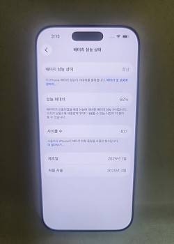 아이폰16프로 256기가 유심기변용
