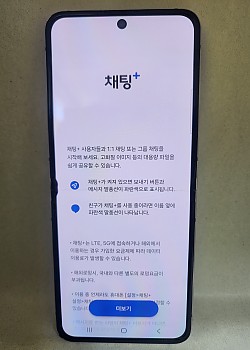 갤럭시Z플립5 512기가 공기기