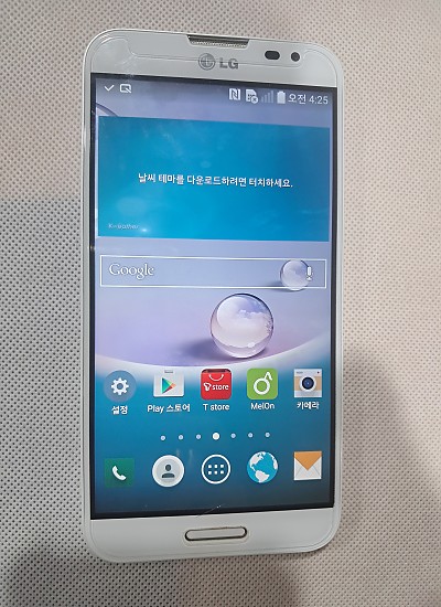 옵티머스G프로