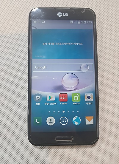 옵티머스G프로