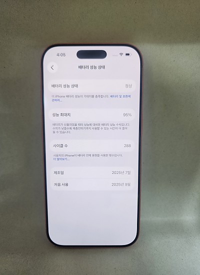 아이폰17프로 256기가 유심기변용