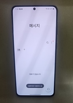 갤럭시 S21 공기기