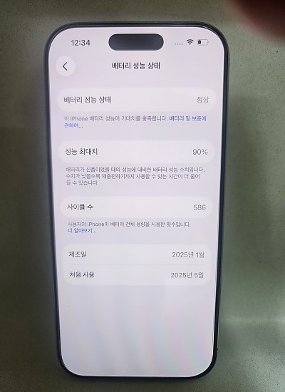 아이폰16프로 256기가 유심기변용