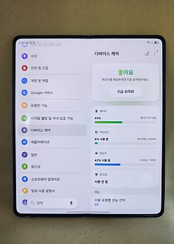 갤럭시 Z폴드5 512기가 공기기