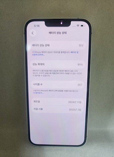 아이폰16e 128기가 공기기