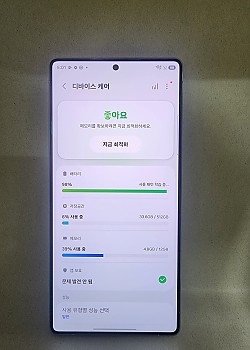 갤럭시S25울트라 512기가 자급제 공기기