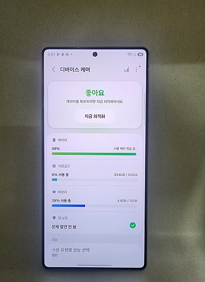 갤럭시S25울트라 512기가 자급제 공기기