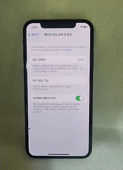 아이폰X 64기가 공기기
