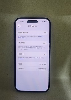 아이폰15 128기가 공기기