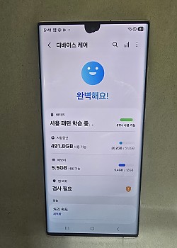 갤럭시 S22울트라 512기가 공기기