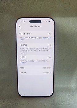 아이폰17프로 256기가 공기기
