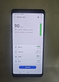 갤럭시 A8Star 공기기